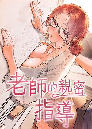 韩漫《甜蜜家园》封面